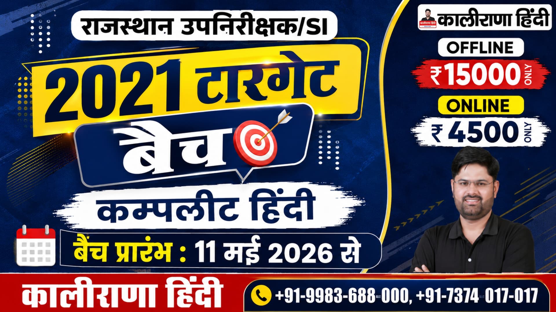 राजस्थान SI 2021 टारगेट बैच – सम्पूर्ण हिंदी तैयारी का शानदार अवसर