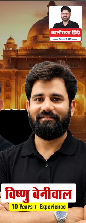 Vishnu Beniwal Sir